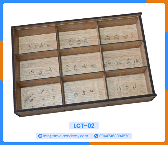 صندوق الحروف العربية